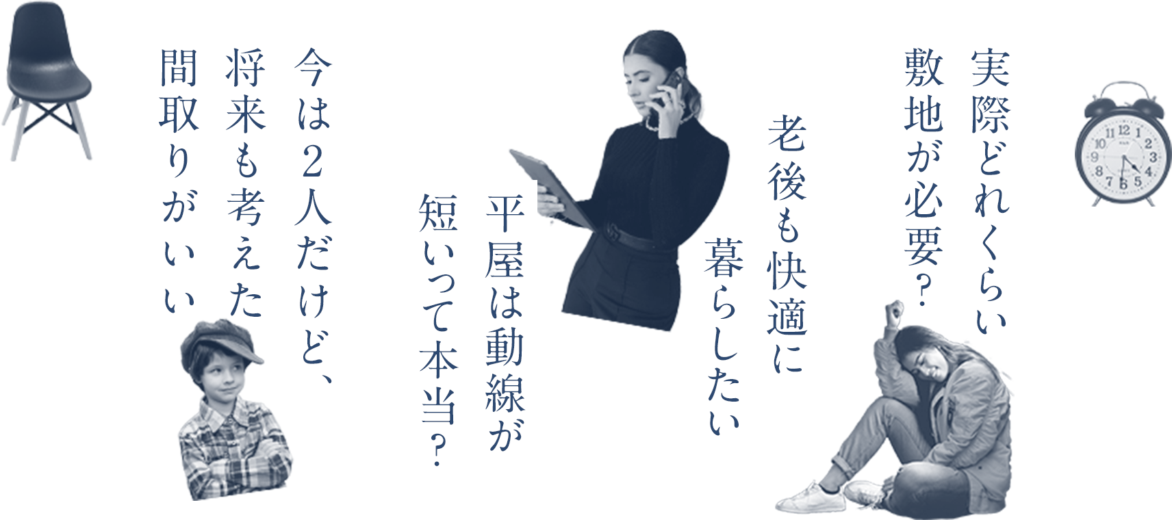 今は2人だけど、将来も考えた間取りがいい 平屋は動線が短いって本当？ 老後も快適に暮らしたい 実際どれくらい敷地が必要？