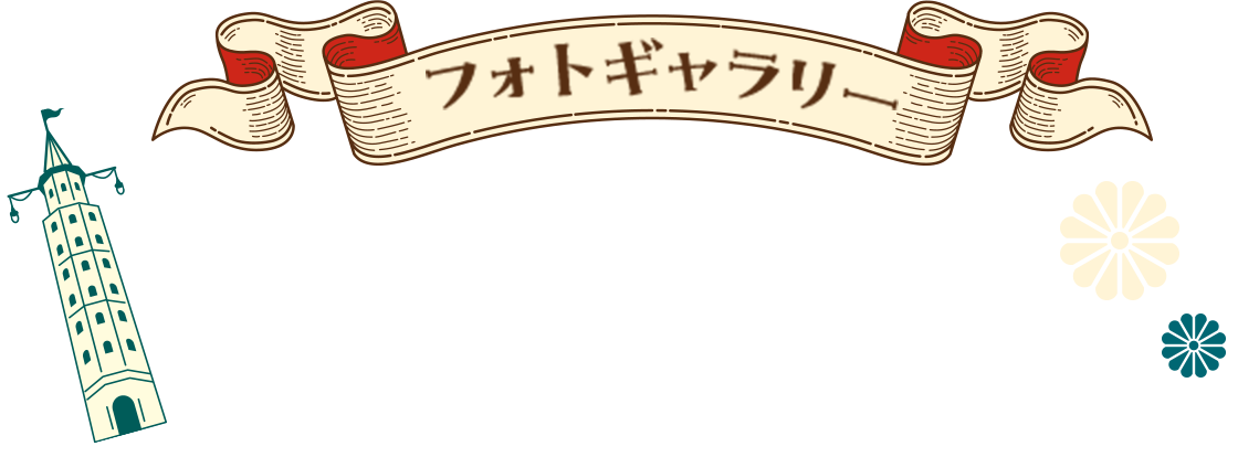 フォトギャラリー 和の趣を活かしたリフォーム済みの住まい