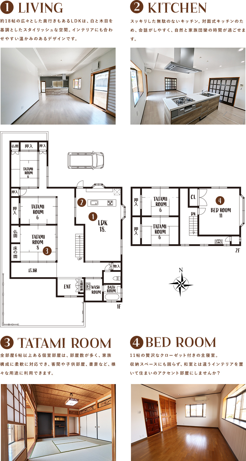 参考間取り図