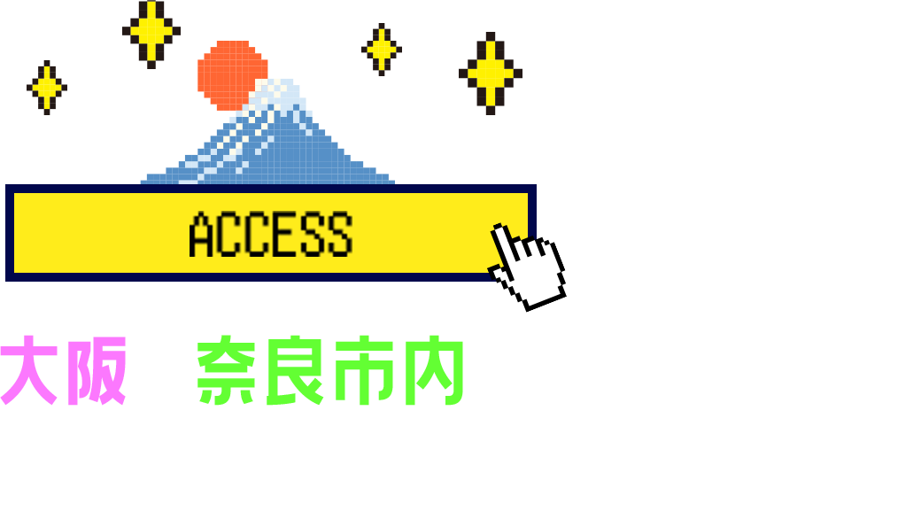 ACCESS 大阪＆奈良市内へスムーズにアクセス！ 
