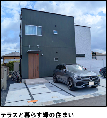 テラスと暮らす緑の住まい
