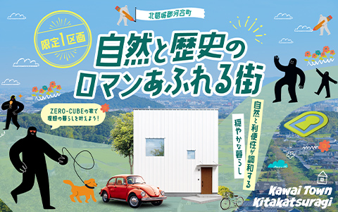 北葛城郡河合町